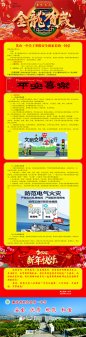 <b>【爱游戏体育平台冠名马竞】中国有限公司2024年关于寒假安全致家长的一封信</b>